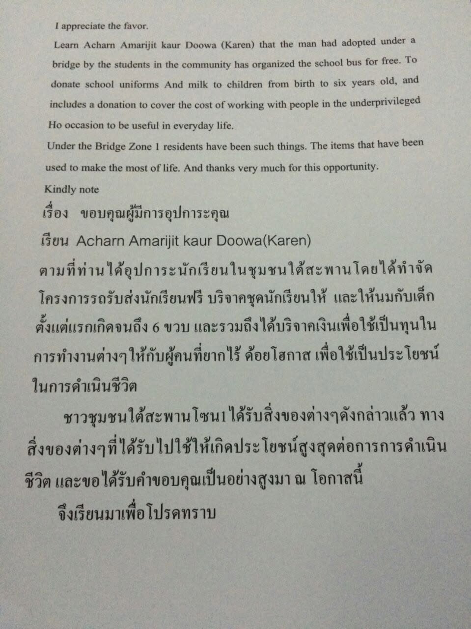 School transport appreciation letter in English and Thai.