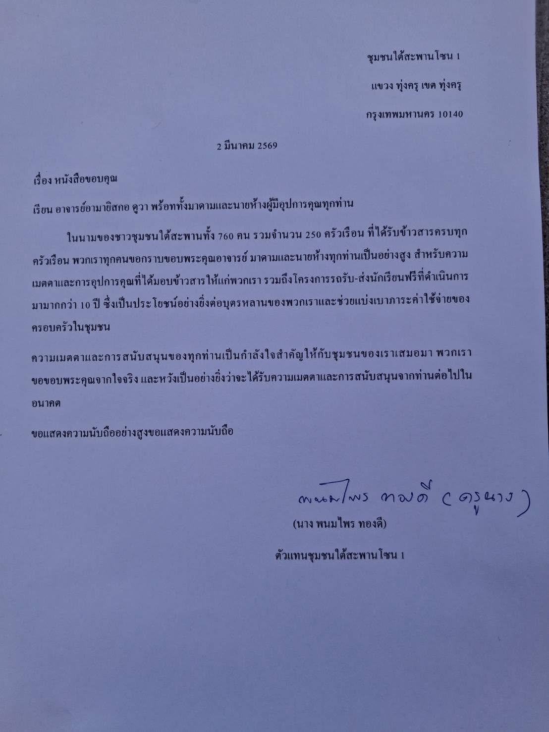 Thai gratitude letter for rice support shared with slum residents.